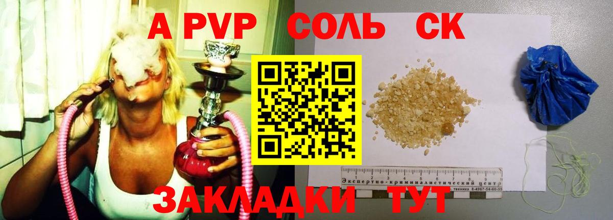 APVP СК Альметьевск