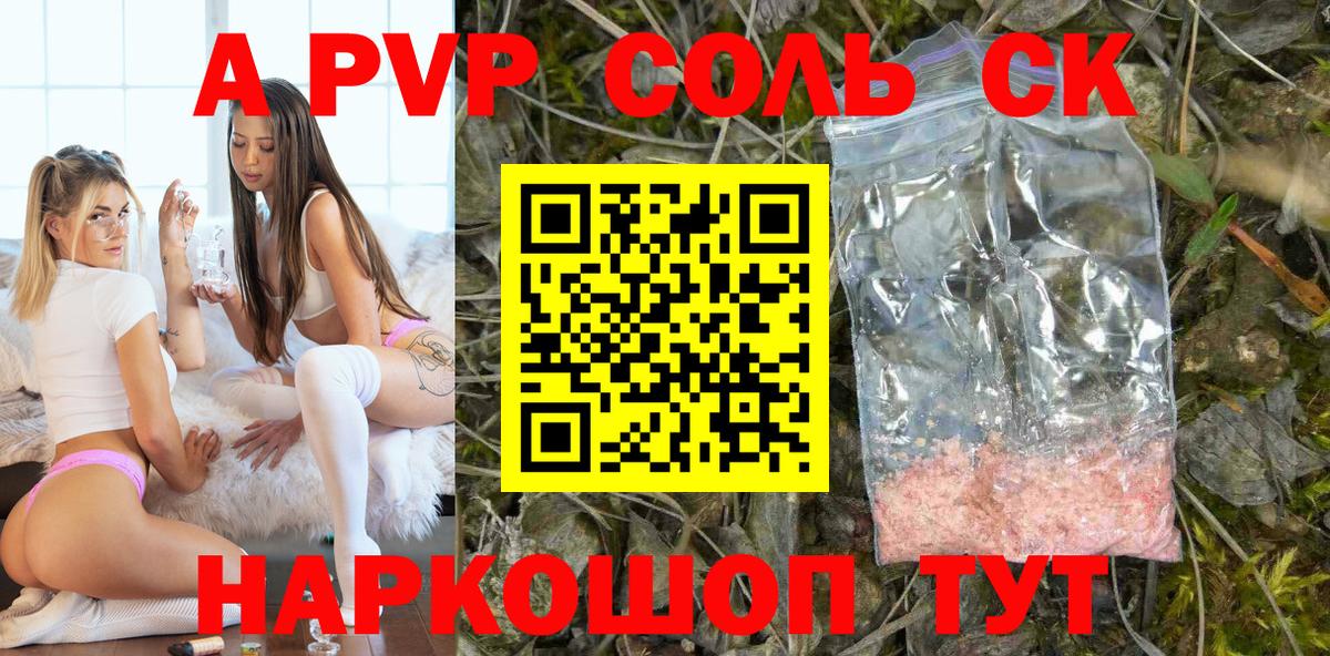 Alfa_PVP  А ПВП Crystall  Alpha PVP СК КРИС  A PVP VHQ  Вход с VPN  Альметьевск 