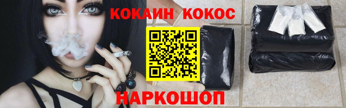Cocaine Эквадор  Вход с VPN  Кокаин  Альметьевск  COCAIN Колумбийский 