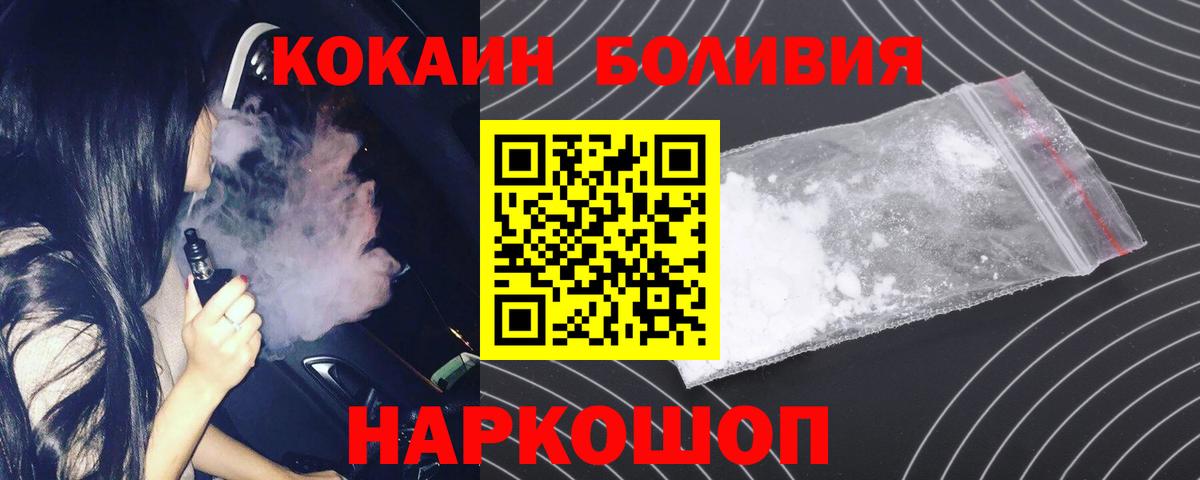 COCAIN FishScale Альметьевск