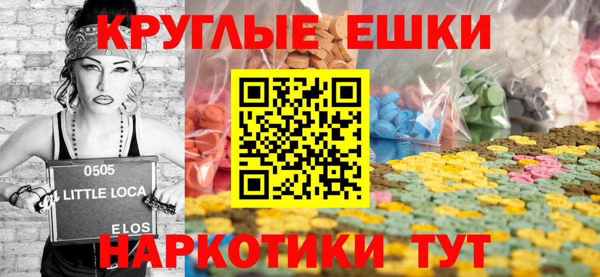 Ecstasy  Ecstasy Cube  Альметьевск  Вход с VPN  Ecstasy таблы 