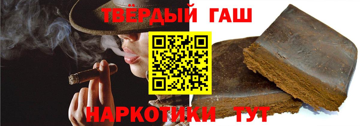 ГАШИШ hashish  ГАШ  Альметьевск  Вход с VPN  Гашиш hashish 