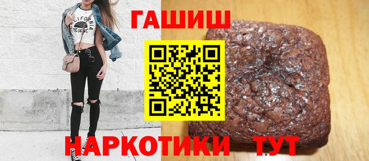 Гашиш Cannabis Альметьевск