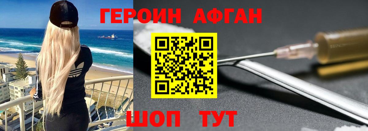 Героин герыч Альметьевск