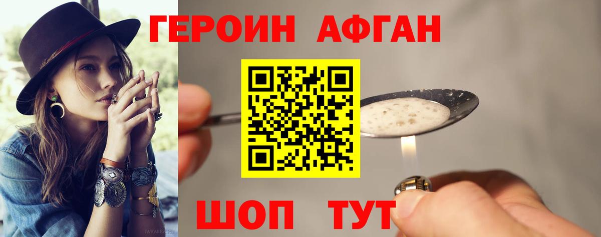 ГЕРОИН гречка  Вход с VPN  Альметьевск 