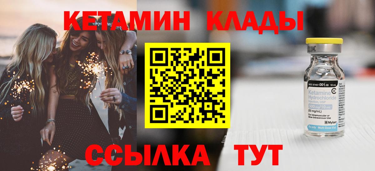 Альметьевск  Кетамин ketamine  Вход с VPN 