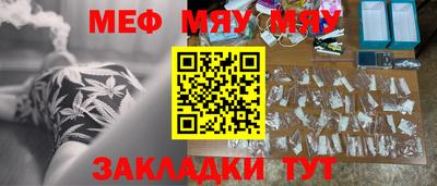 мяу мяу мука Абакан