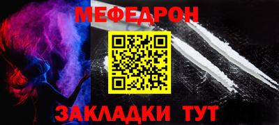 мяу мяу мука Абакан