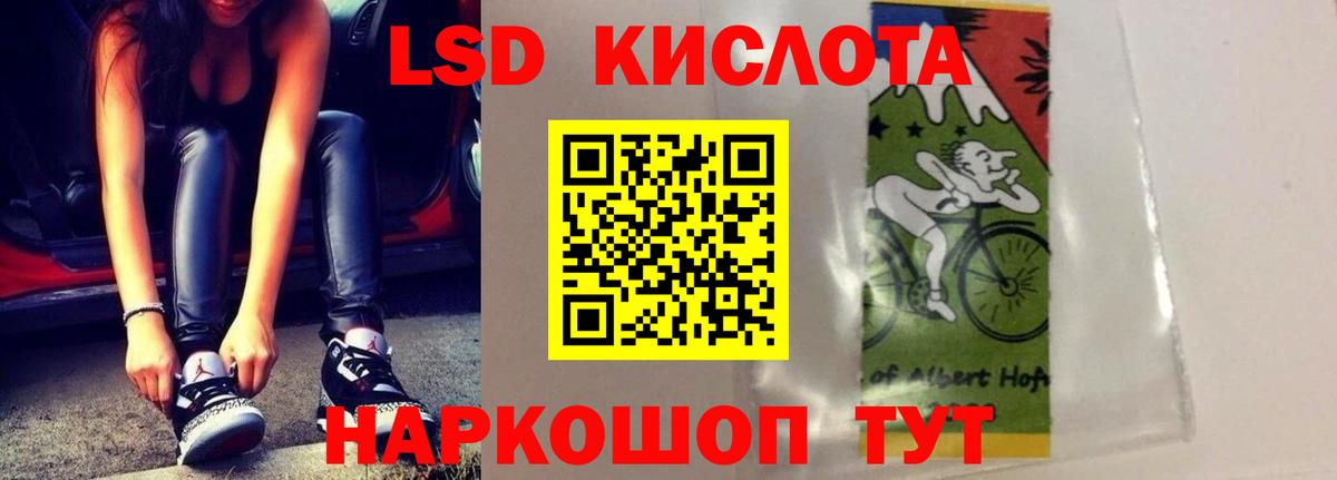 LSD-25 экстази ecstasy Альметьевск
