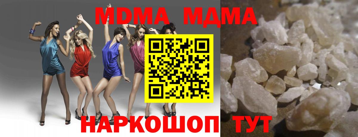 Альметьевск  MDMA молли  Вход с VPN  MDMA  MDMA молли 