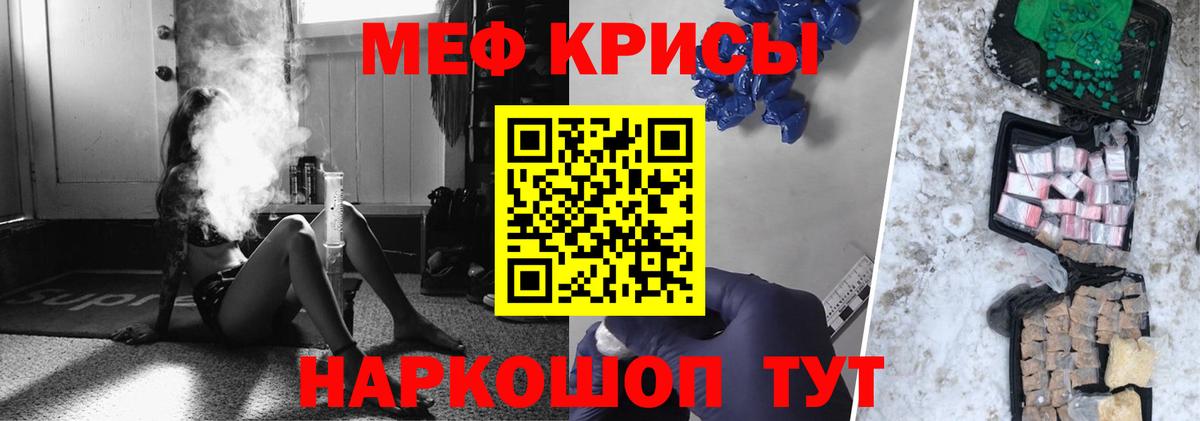 Мефедрон кристаллы Альметьевск