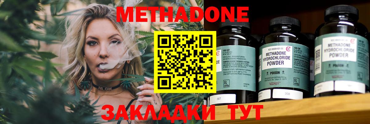 МЕТАДОН мёд Альметьевск