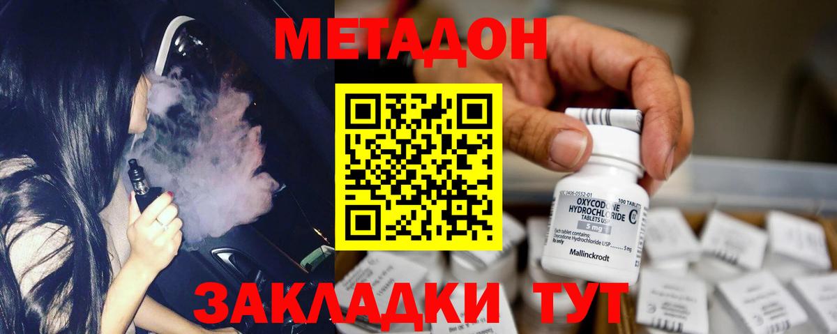 Альметьевск  МЕТАДОН methadone  Метадон мёд  Вход с VPN 