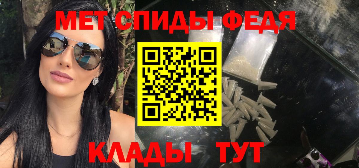 Первитин кристалл Альметьевск