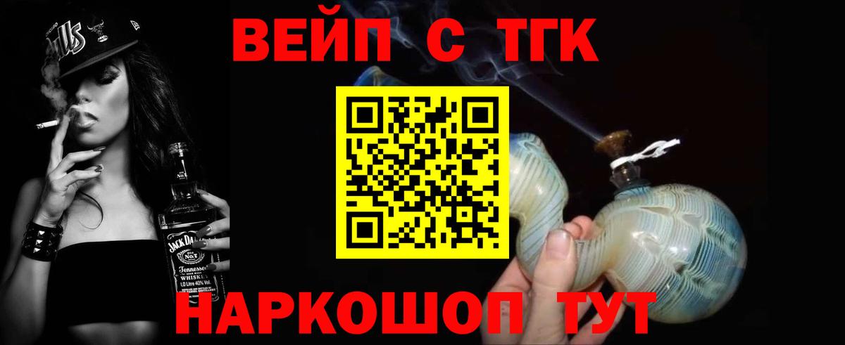 магазин продажи   Вход с VPN  Дистиллят ТГК Wax  Альметьевск  ТГК THC oil 